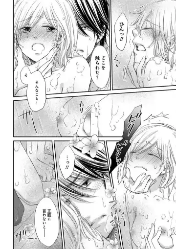 Osananajimi ga Yajuu - Nyotaika Pheromone Hatsudouchuu 1-7 Fhentai - Page 157