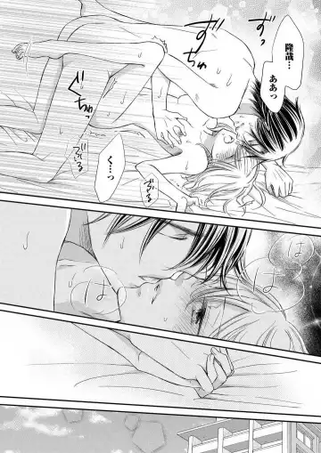 Osananajimi ga Yajuu - Nyotaika Pheromone Hatsudouchuu 1-7 Fhentai - Page 171