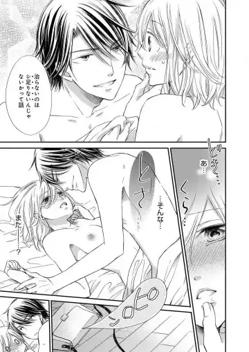 Osananajimi ga Yajuu - Nyotaika Pheromone Hatsudouchuu 1-7 Fhentai - Page 174