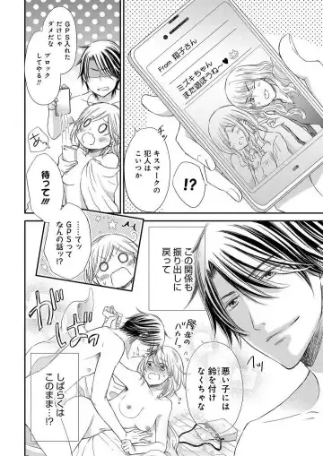 Osananajimi ga Yajuu - Nyotaika Pheromone Hatsudouchuu 1-7 Fhentai - Page 175