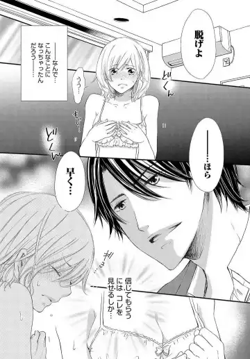 Osananajimi ga Yajuu - Nyotaika Pheromone Hatsudouchuu 1-7 Fhentai - Page 2