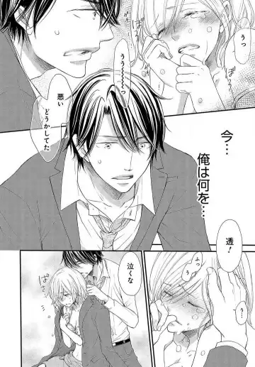 Osananajimi ga Yajuu - Nyotaika Pheromone Hatsudouchuu 1-7 Fhentai - Page 23