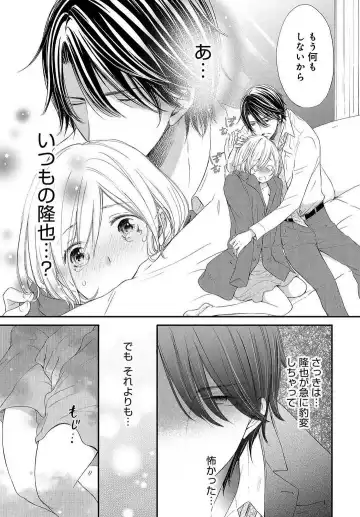 Osananajimi ga Yajuu - Nyotaika Pheromone Hatsudouchuu 1-7 Fhentai - Page 24