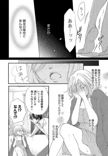 Osananajimi ga Yajuu - Nyotaika Pheromone Hatsudouchuu 1-7 Fhentai - Page 28