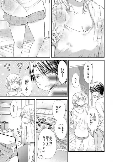 Osananajimi ga Yajuu - Nyotaika Pheromone Hatsudouchuu 1-7 Fhentai - Page 39