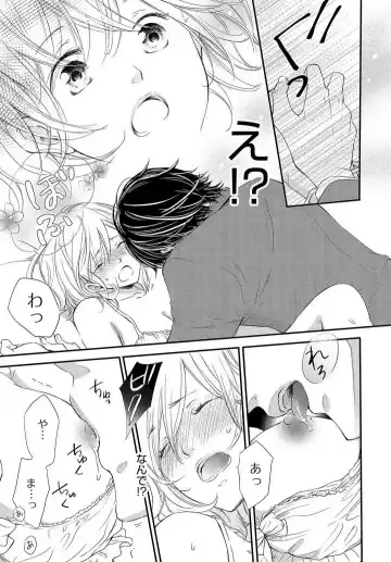 Osananajimi ga Yajuu - Nyotaika Pheromone Hatsudouchuu 1-7 Fhentai - Page 4