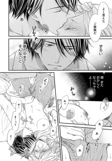 Osananajimi ga Yajuu - Nyotaika Pheromone Hatsudouchuu 1-7 Fhentai - Page 48