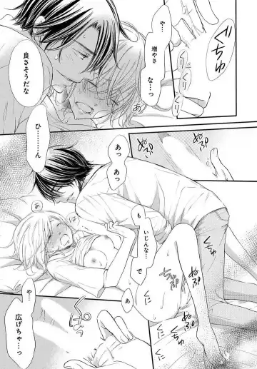 Osananajimi ga Yajuu - Nyotaika Pheromone Hatsudouchuu 1-7 Fhentai - Page 54