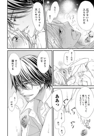 Osananajimi ga Yajuu - Nyotaika Pheromone Hatsudouchuu 1-7 Fhentai - Page 55