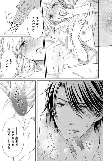 Osananajimi ga Yajuu - Nyotaika Pheromone Hatsudouchuu 1-7 Fhentai - Page 58