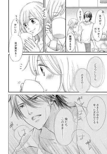 Osananajimi ga Yajuu - Nyotaika Pheromone Hatsudouchuu 1-7 Fhentai - Page 71