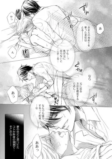 Osananajimi ga Yajuu - Nyotaika Pheromone Hatsudouchuu 1-7 Fhentai - Page 77