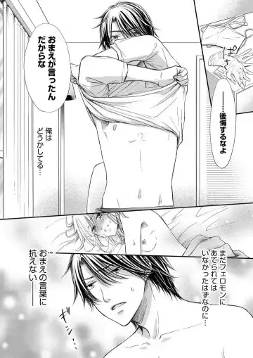 Osananajimi ga Yajuu - Nyotaika Pheromone Hatsudouchuu 1-7 Fhentai - Page 90