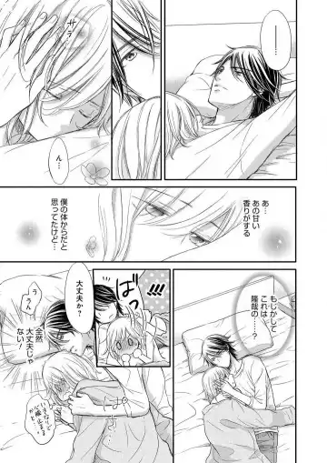 Osananajimi ga Yajuu - Nyotaika Pheromone Hatsudouchuu 1-7 Fhentai - Page 99