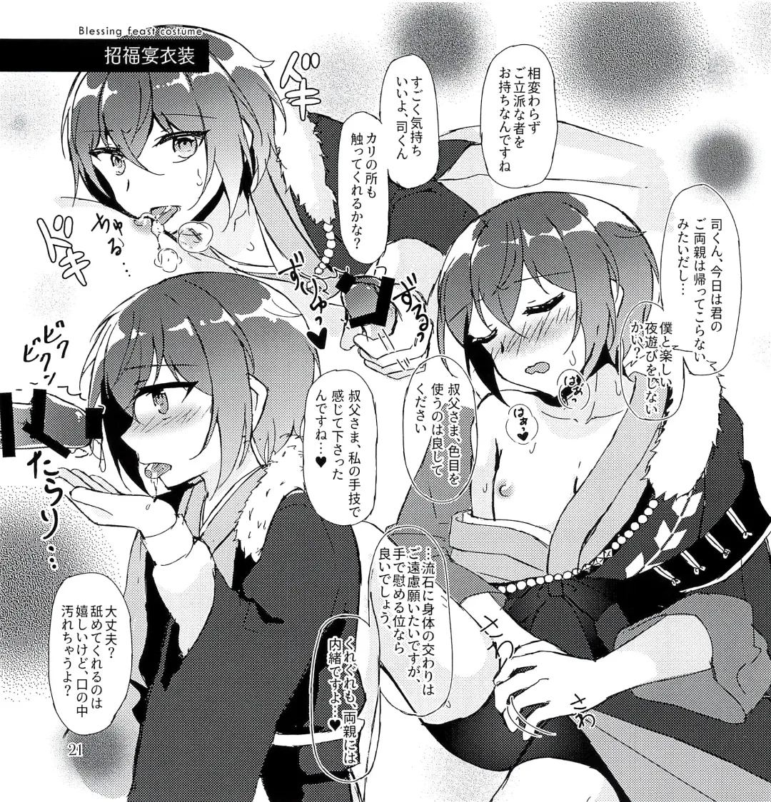 [Sakura Ayane] Gateau Chocolat Yori Amai Kimi no Mitsu Fhentai - Page 23