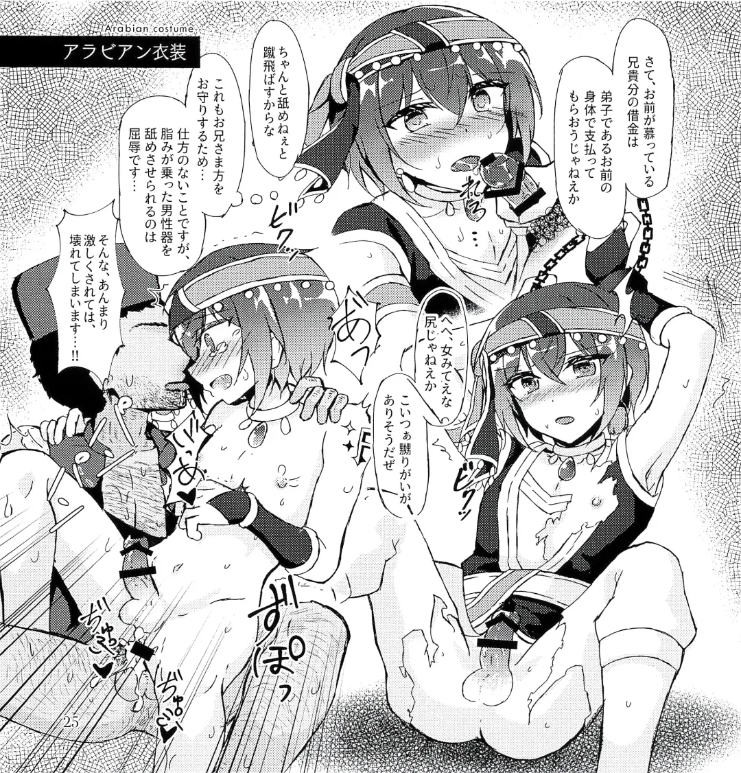 [Sakura Ayane] Gateau Chocolat Yori Amai Kimi no Mitsu Fhentai - Page 27