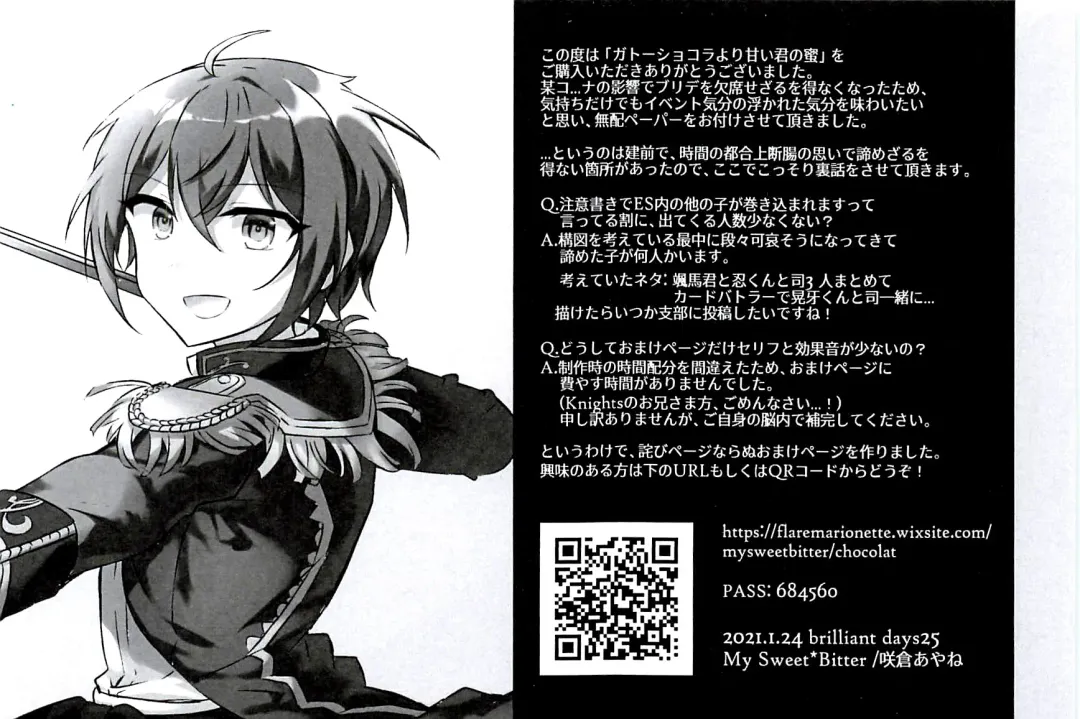 [Sakura Ayane] Gateau Chocolat Yori Amai Kimi no Mitsu Fhentai - Page 3