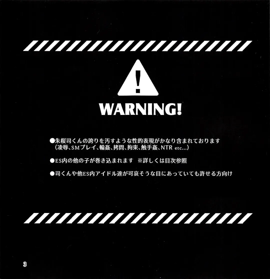 [Sakura Ayane] Gateau Chocolat Yori Amai Kimi no Mitsu Fhentai - Page 5