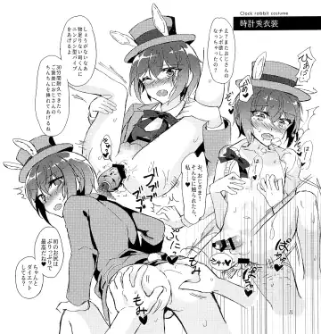 [Sakura Ayane] Gateau Chocolat Yori Amai Kimi no Mitsu Fhentai - Page 10