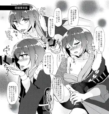 [Sakura Ayane] Gateau Chocolat Yori Amai Kimi no Mitsu Fhentai - Page 23