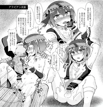 [Sakura Ayane] Gateau Chocolat Yori Amai Kimi no Mitsu Fhentai - Page 27