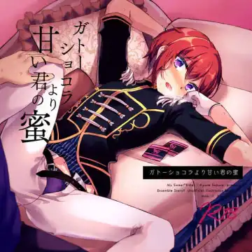 [Sakura Ayane] Gateau Chocolat Yori Amai Kimi no Mitsu Fhentai - Page 35