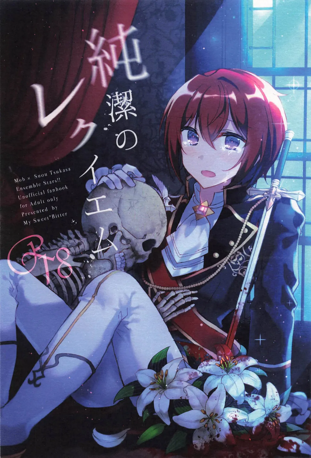 [Sakura Ayane] Junketsu no Requiem Fhentai - Page 1