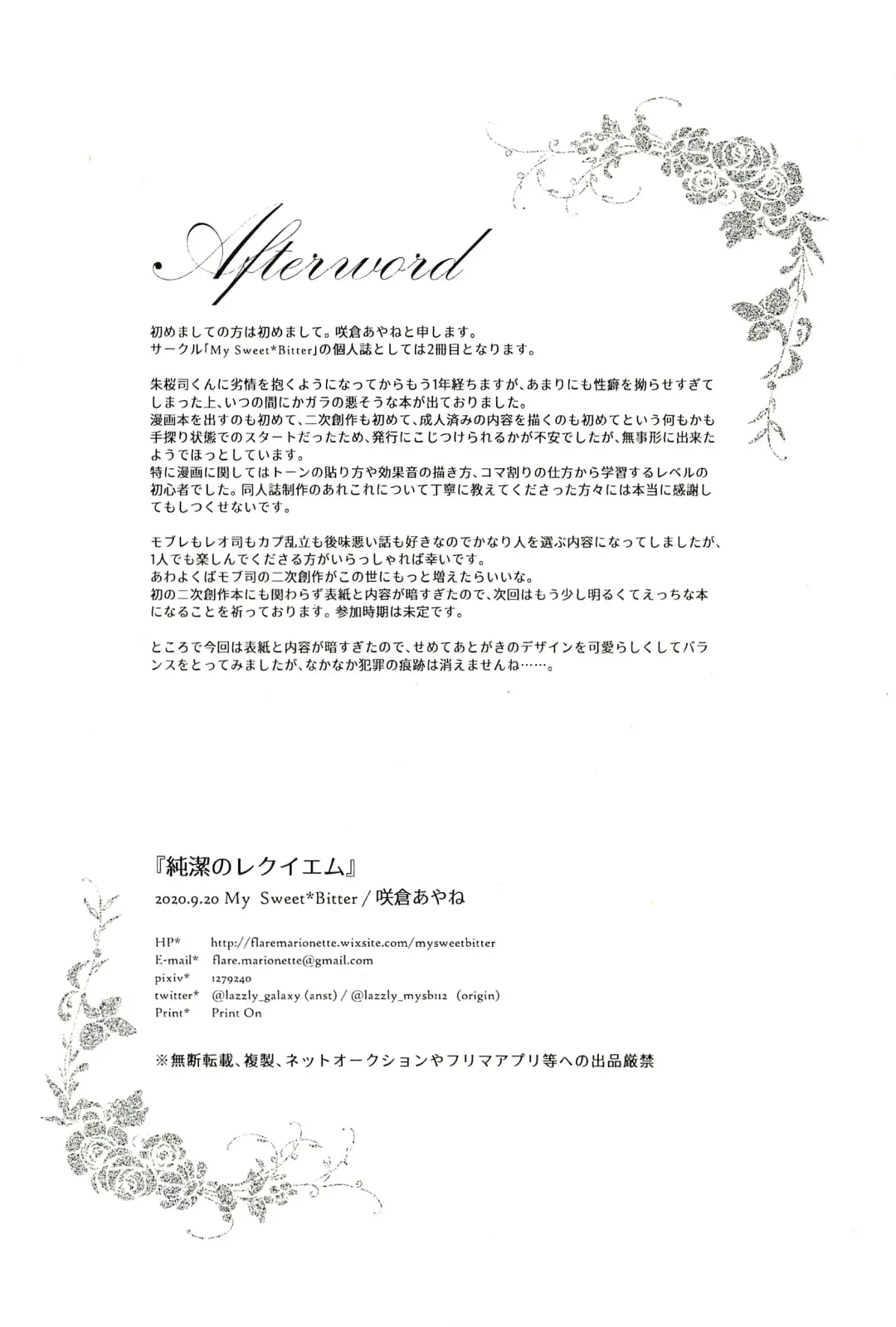 [Sakura Ayane] Junketsu no Requiem Fhentai - Page 42