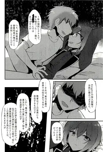 [Sakura Ayane] Junketsu no Requiem Fhentai - Page 10