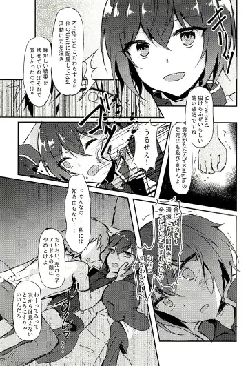 [Sakura Ayane] Junketsu no Requiem Fhentai - Page 11