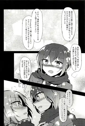 [Sakura Ayane] Junketsu no Requiem Fhentai - Page 24