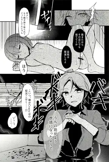 [Sakura Ayane] Junketsu no Requiem Fhentai - Page 31