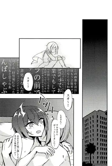 [Sakura Ayane] Junketsu no Requiem Fhentai - Page 35
