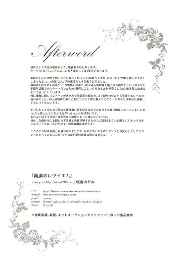 [Sakura Ayane] Junketsu no Requiem Fhentai - Page 42