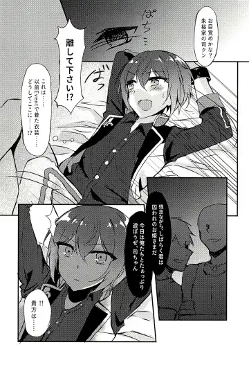[Sakura Ayane] Junketsu no Requiem Fhentai - Page 9
