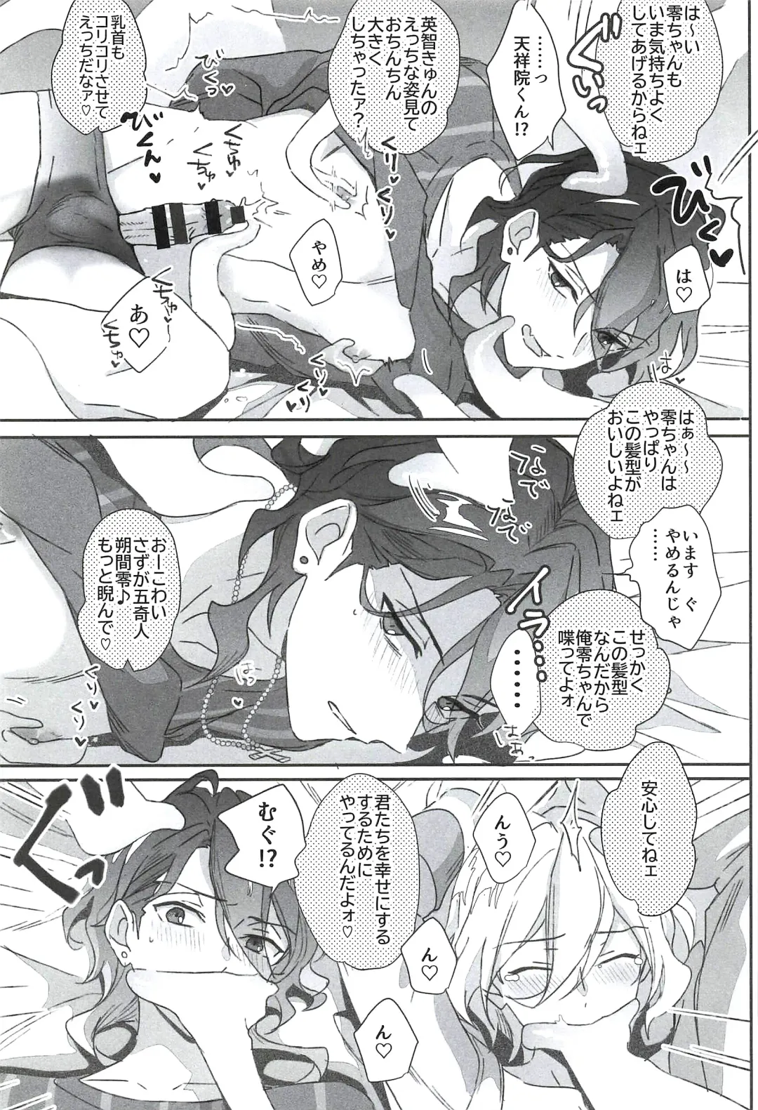 [Yutaro] Reieirei ni Hasamaritai Mob ga Shokushu ni Tensei Shite Futari ni "Wakaraseru" Hanashi Fhentai - Page 11