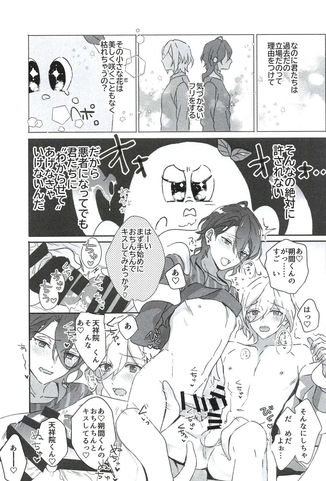 [Yutaro] Reieirei ni Hasamaritai Mob ga Shokushu ni Tensei Shite Futari ni "Wakaraseru" Hanashi Fhentai - Page 13