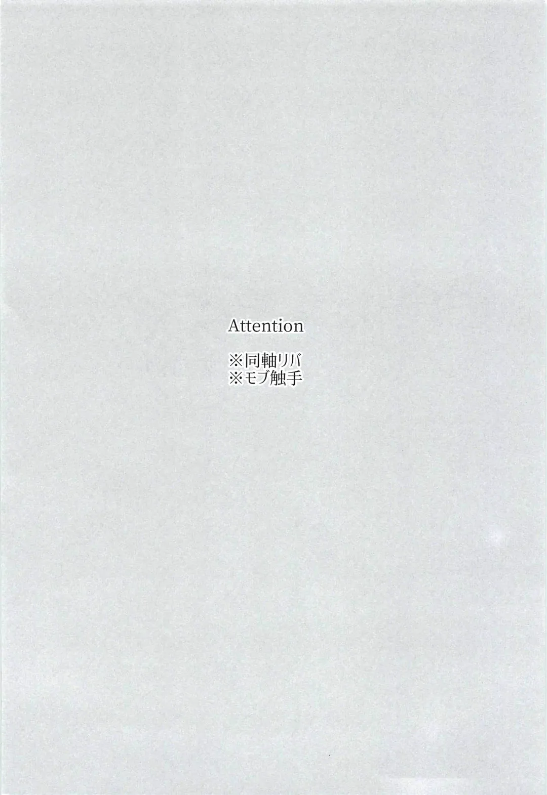 [Yutaro] Reieirei ni Hasamaritai Mob ga Shokushu ni Tensei Shite Futari ni "Wakaraseru" Hanashi Fhentai - Page 4