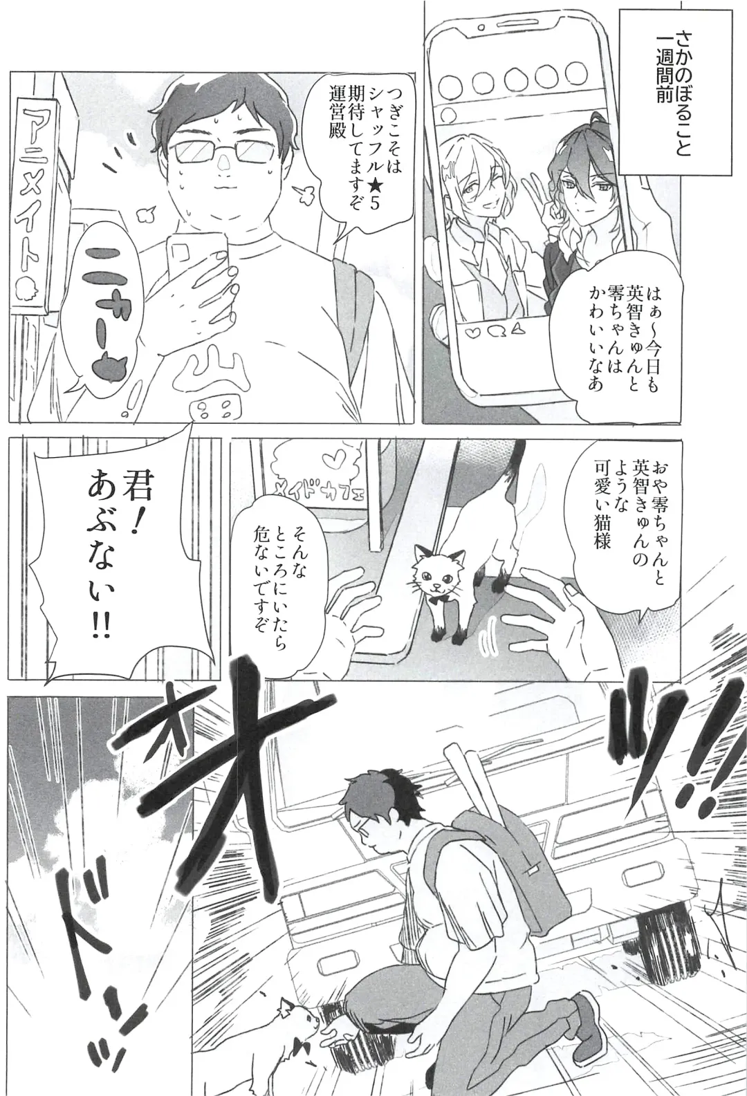 [Yutaro] Reieirei ni Hasamaritai Mob ga Shokushu ni Tensei Shite Futari ni "Wakaraseru" Hanashi Fhentai - Page 6