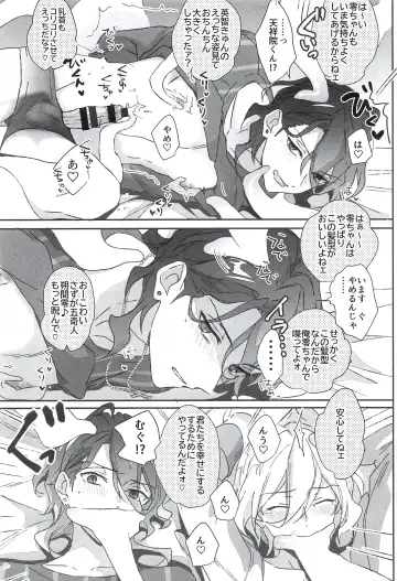 [Yutaro] Reieirei ni Hasamaritai Mob ga Shokushu ni Tensei Shite Futari ni "Wakaraseru" Hanashi Fhentai - Page 11