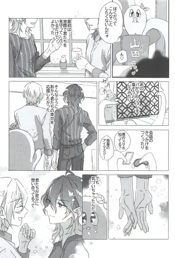 [Yutaro] Reieirei ni Hasamaritai Mob ga Shokushu ni Tensei Shite Futari ni "Wakaraseru" Hanashi Fhentai - Page 12