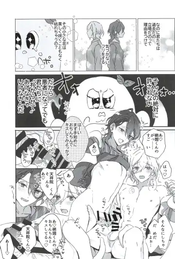 [Yutaro] Reieirei ni Hasamaritai Mob ga Shokushu ni Tensei Shite Futari ni "Wakaraseru" Hanashi Fhentai - Page 13