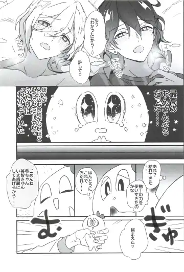 [Yutaro] Reieirei ni Hasamaritai Mob ga Shokushu ni Tensei Shite Futari ni "Wakaraseru" Hanashi Fhentai - Page 29