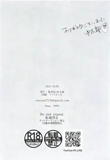 [Yutaro] Reieirei ni Hasamaritai Mob ga Shokushu ni Tensei Shite Futari ni "Wakaraseru" Hanashi Fhentai - Page 34