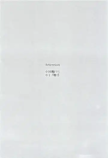 [Yutaro] Reieirei ni Hasamaritai Mob ga Shokushu ni Tensei Shite Futari ni "Wakaraseru" Hanashi Fhentai - Page 4