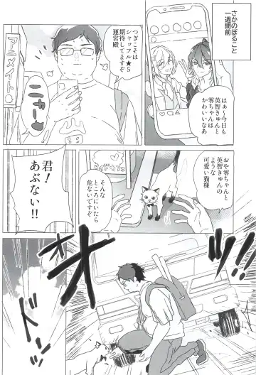 [Yutaro] Reieirei ni Hasamaritai Mob ga Shokushu ni Tensei Shite Futari ni "Wakaraseru" Hanashi Fhentai - Page 6