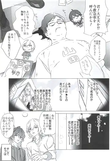 [Yutaro] Reieirei ni Hasamaritai Mob ga Shokushu ni Tensei Shite Futari ni "Wakaraseru" Hanashi Fhentai - Page 7