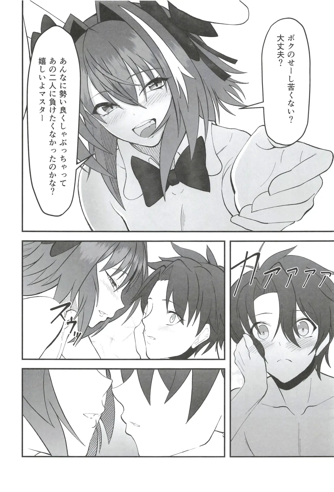 [Syakkou] Vegas no Yoru ni Tobu Usagi Fhentai - Page 12