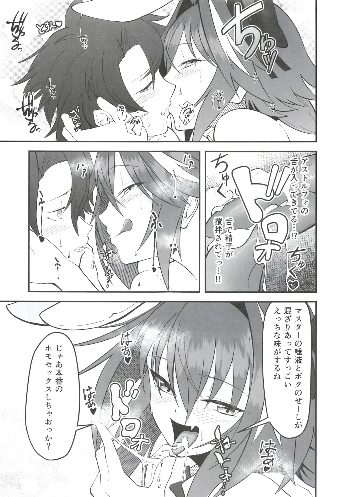 [Syakkou] Vegas no Yoru ni Tobu Usagi Fhentai - Page 13