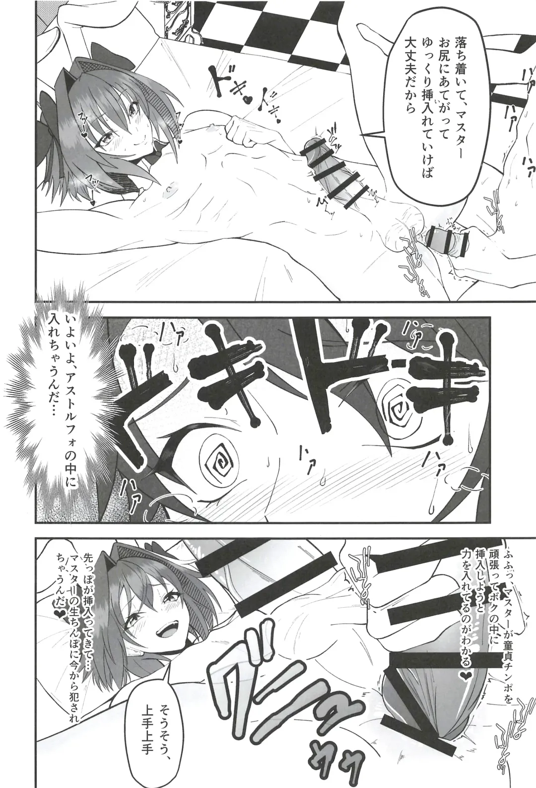 [Syakkou] Vegas no Yoru ni Tobu Usagi Fhentai - Page 14